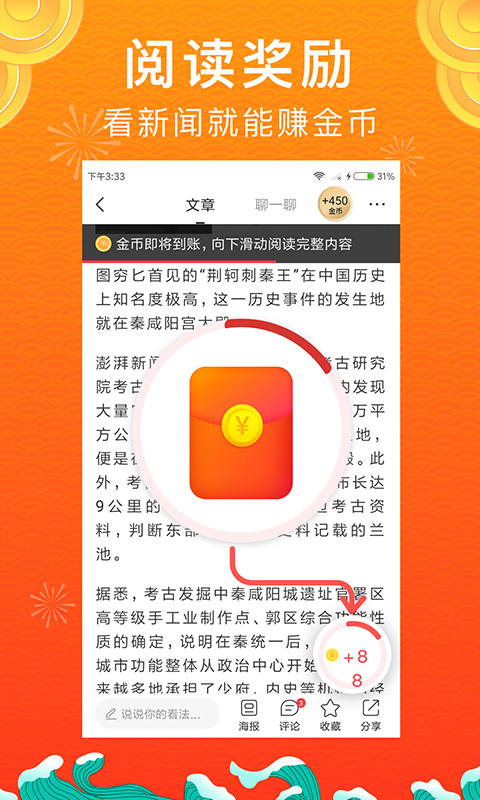 惠头条旧版app下载截图