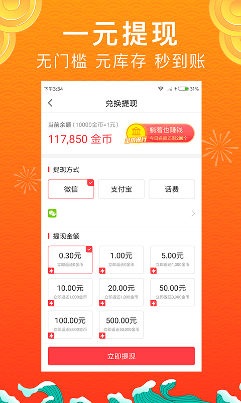 惠头条旧版app下载截图