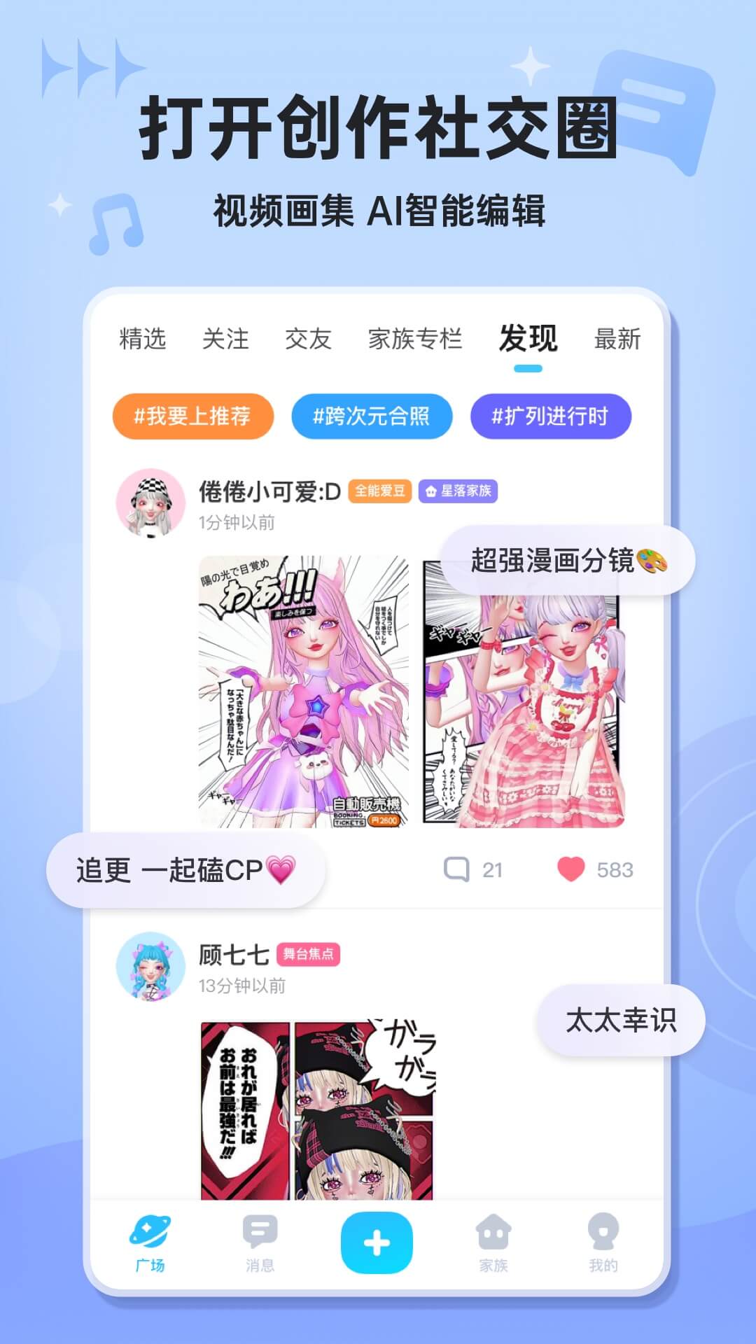 星偶无限金币无限钻石最新版免费版本