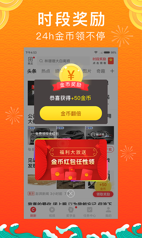 惠头条旧版app下载截图