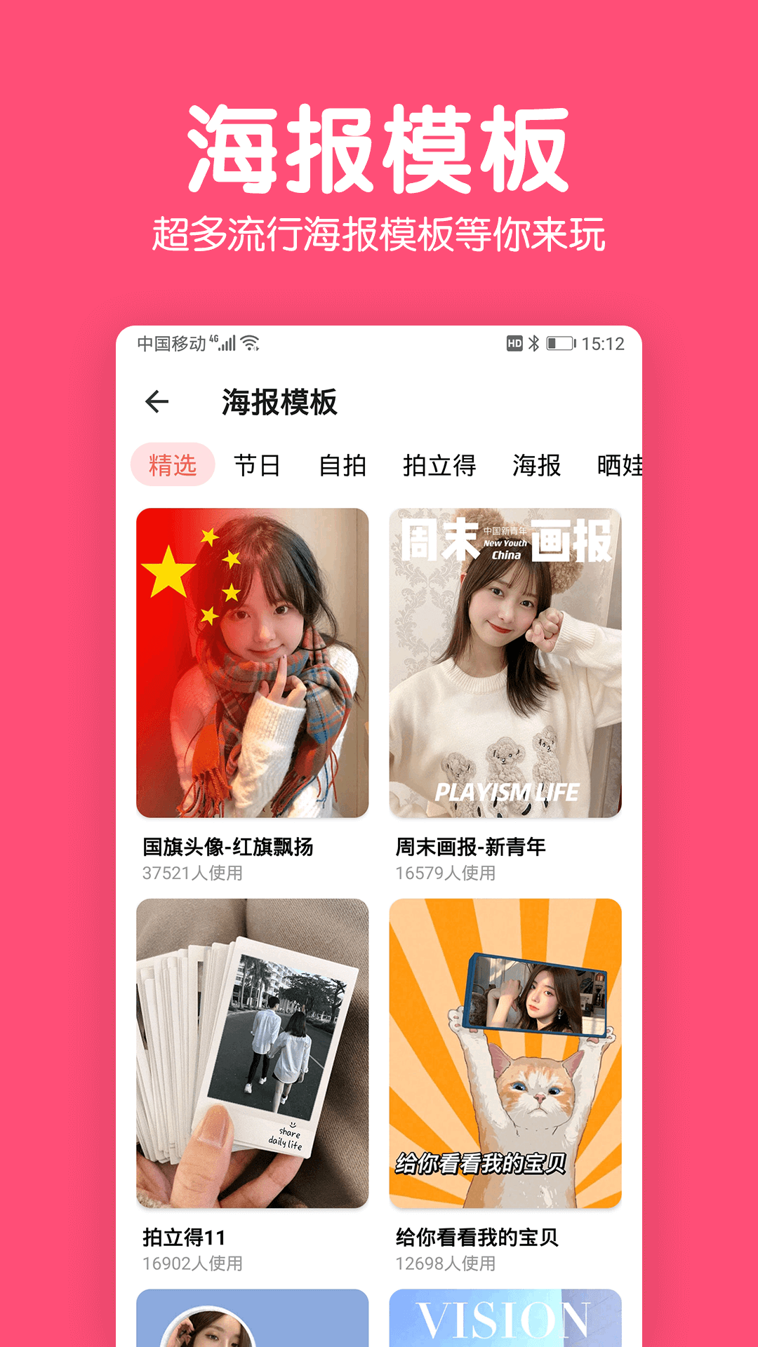 美易修图P图编辑app最新版本最新版