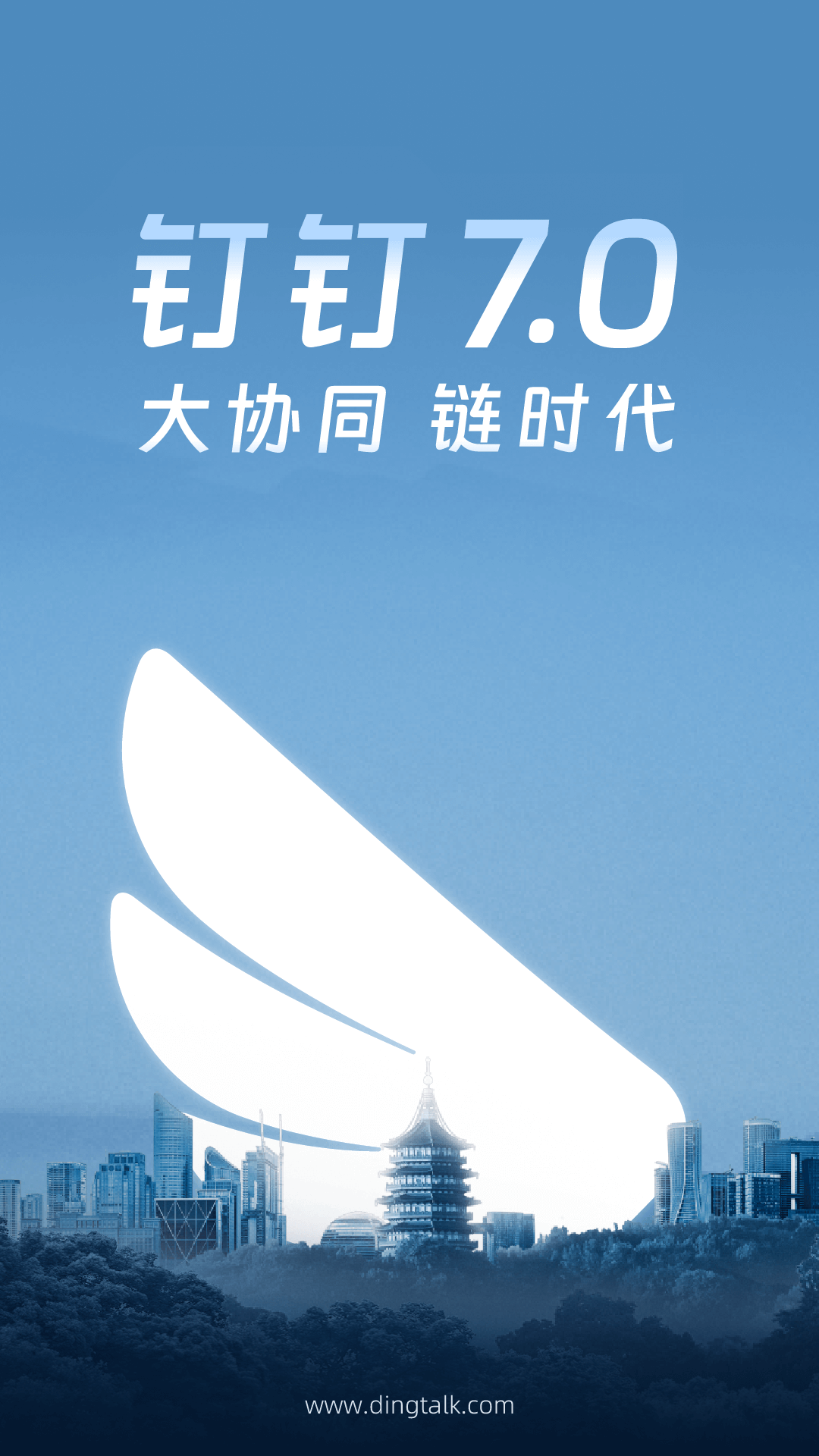 钉钉上下班考勤app下载截图