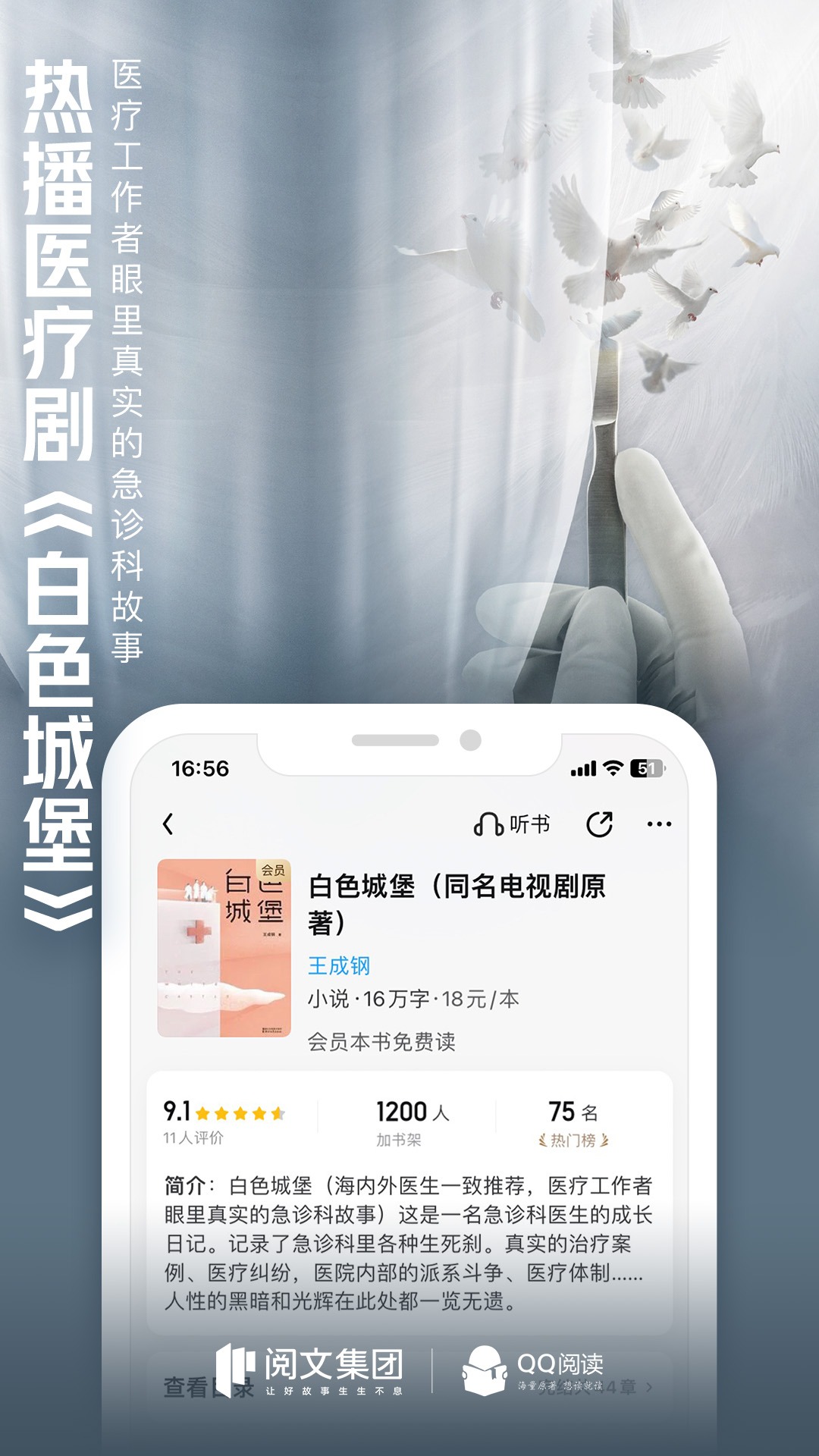 qq阅读永久vip版截图