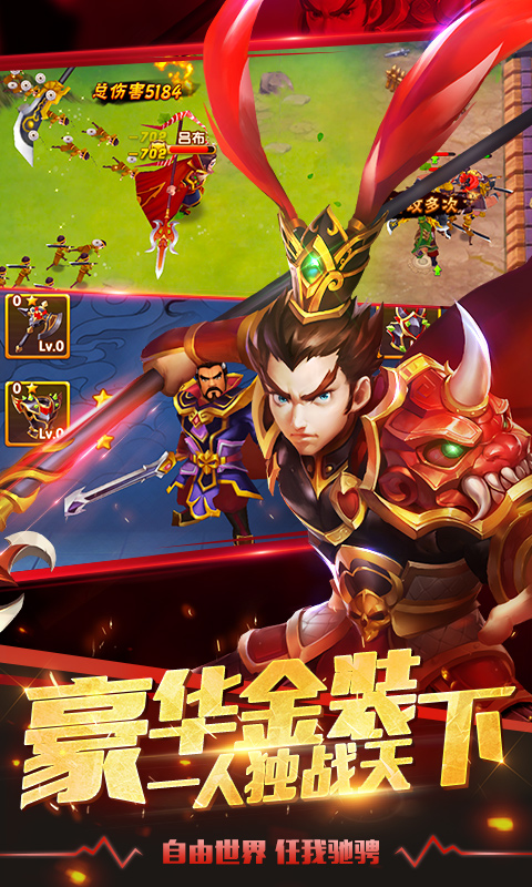 塔防三国志2最新版本最新版