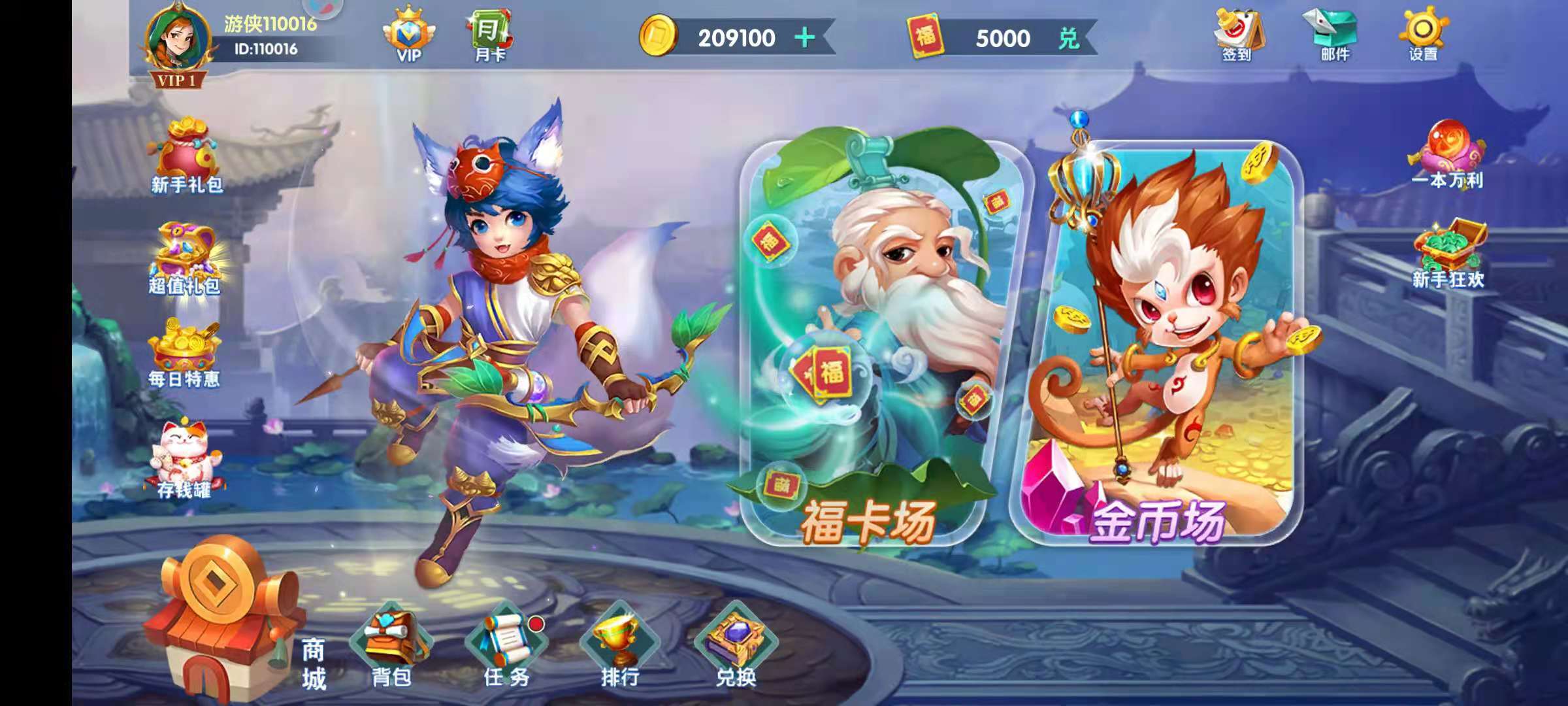 魔镜冒险英雄红包版最新版