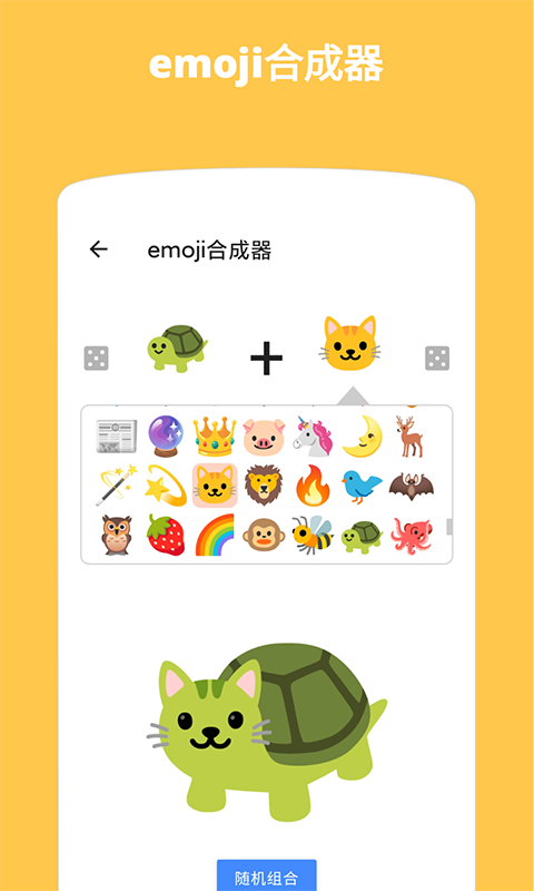 Emoji表情贴图最新版最新版