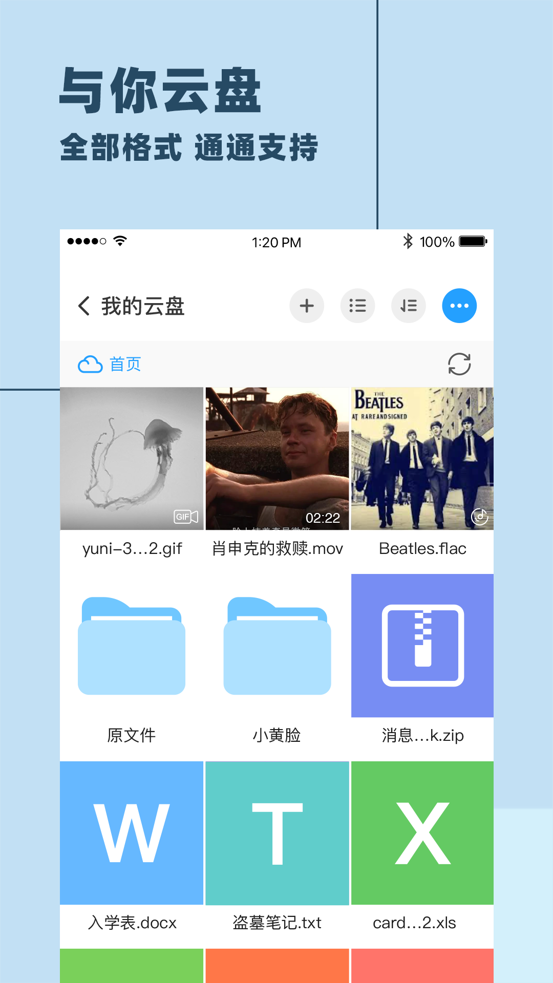 与你app官方下载最新版