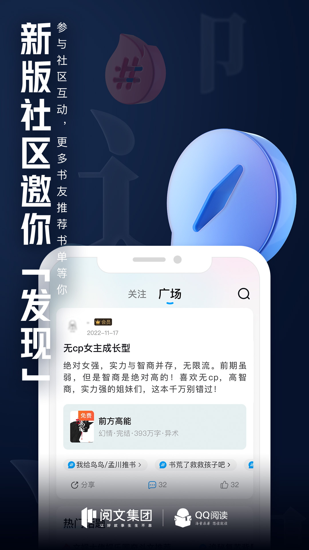 QQ阅读下载免费无限阅币下载