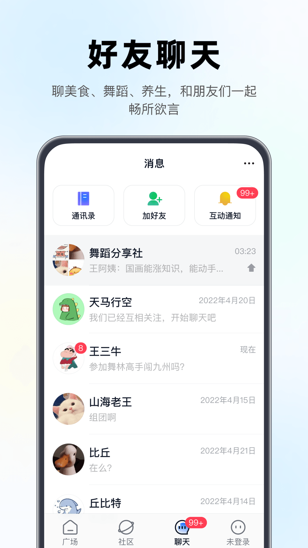 山海大陆app免费下载破解版