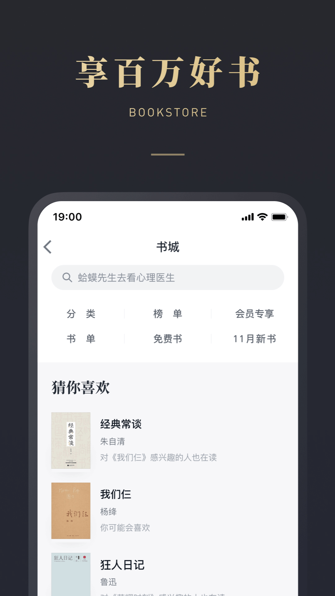 微信读书终身无限会员版截图