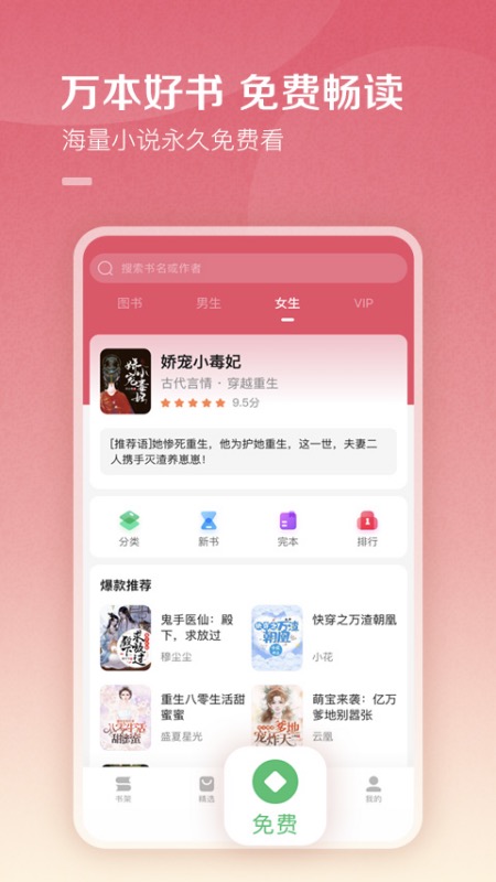 百度阅读免费版最新版截图