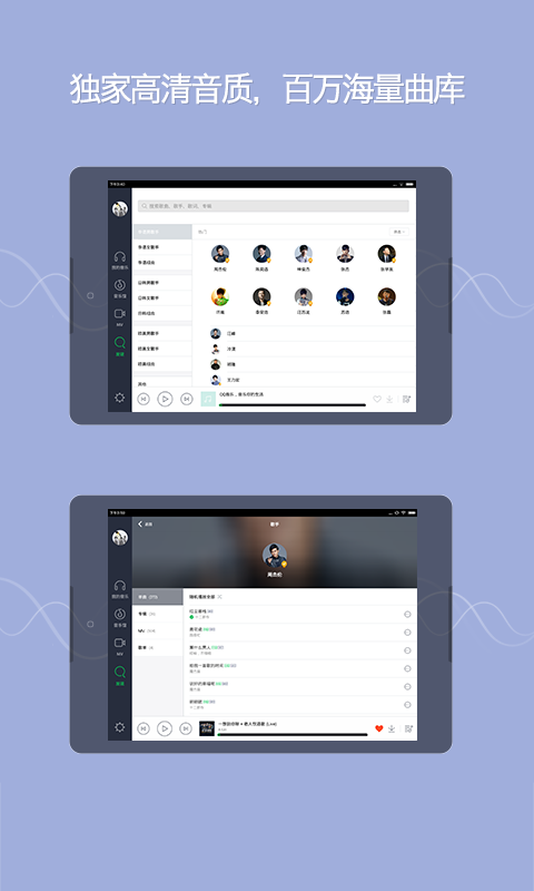 QQ音乐HD下载免费最新版