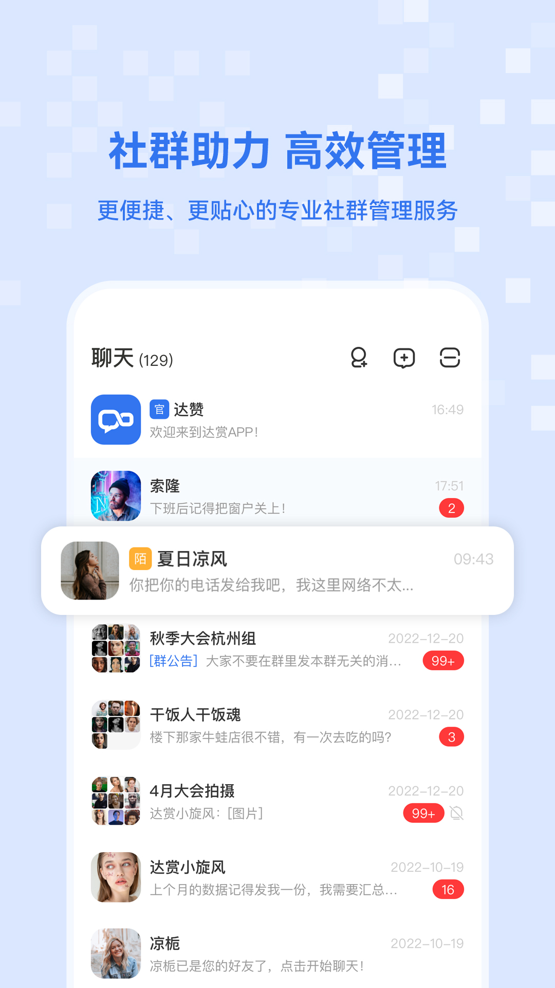 达赞app最新版下载最新版