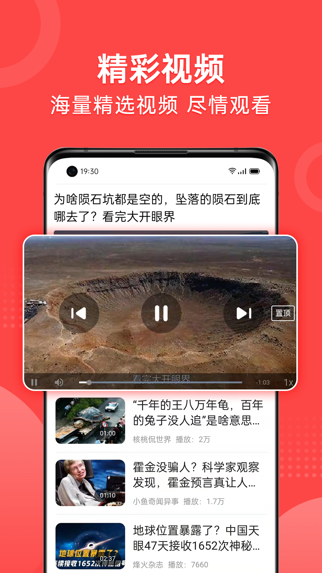 早闻天下事手机客户端app截图