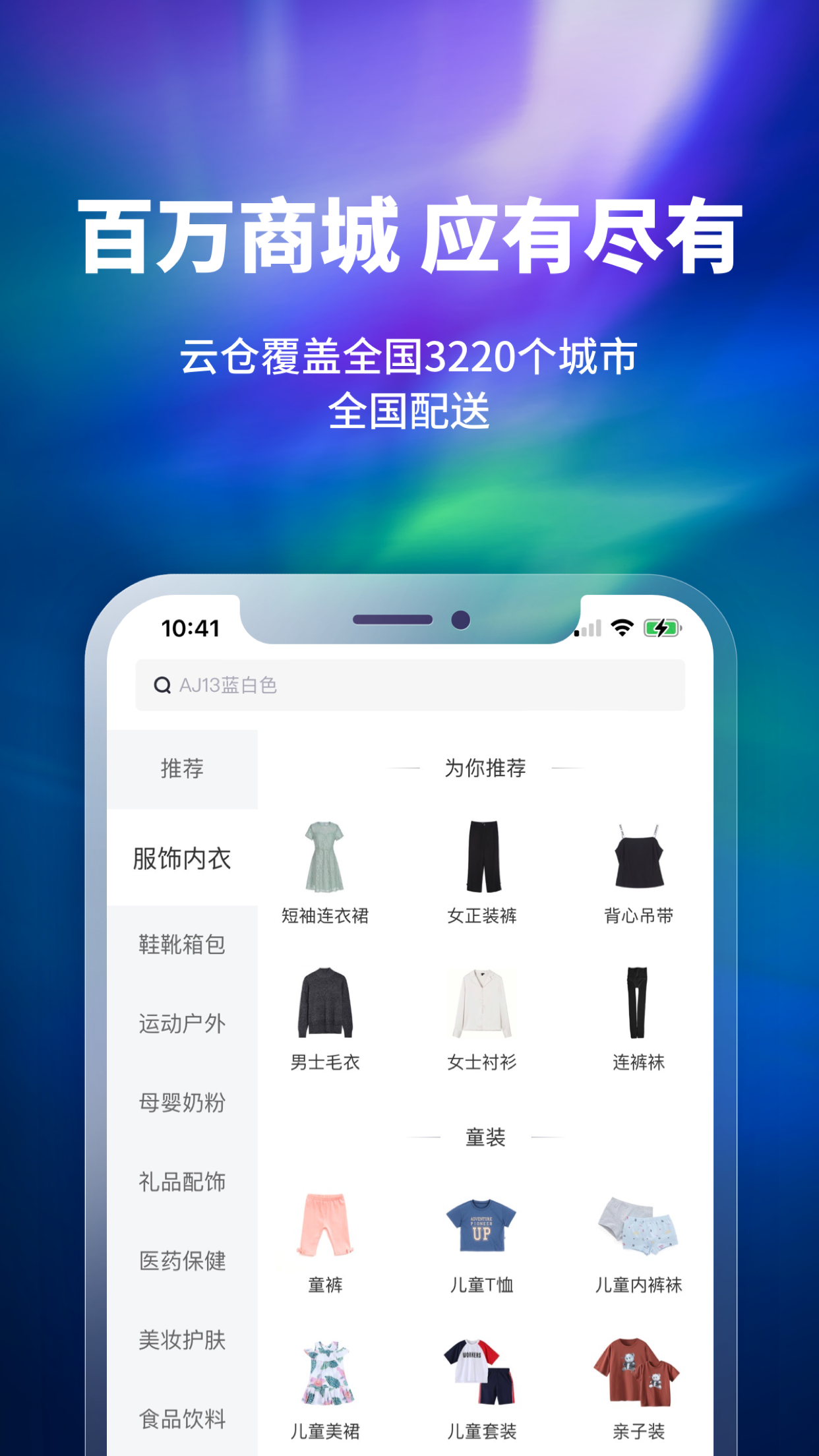 换吗旧衣回收APP截图