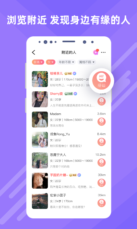 觅伊app官方下载