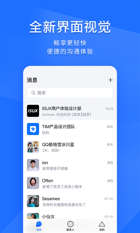 And与你app官方下载下载