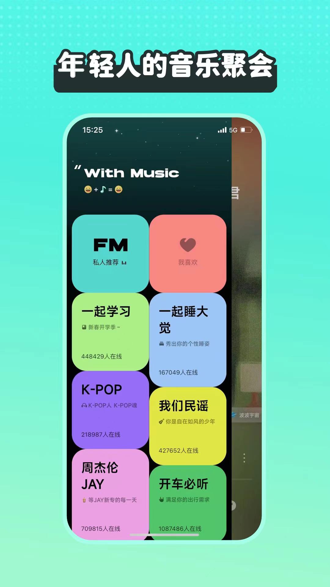 波点音乐无广告免费版app截图