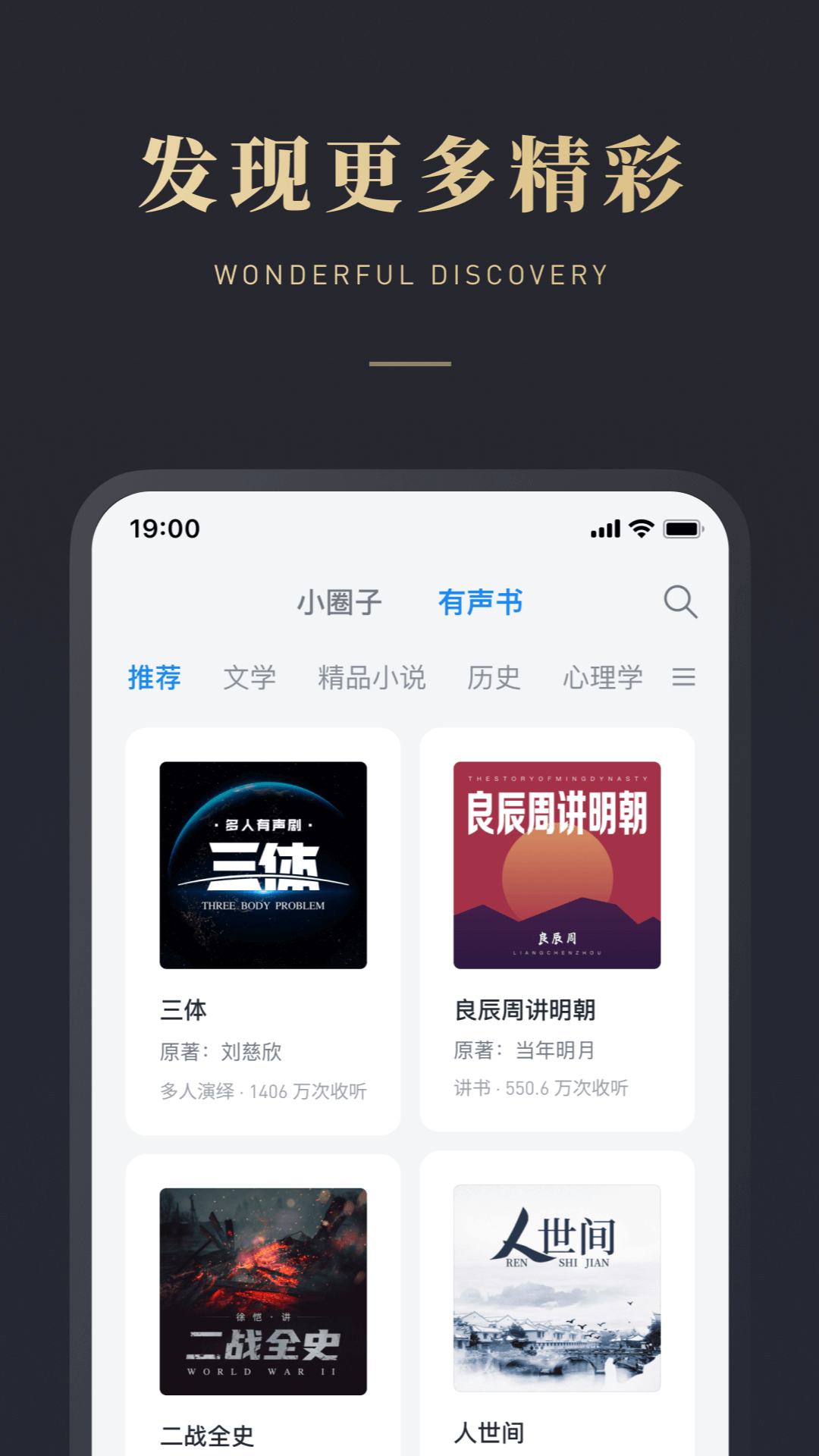 微信读书终身无限会员版截图