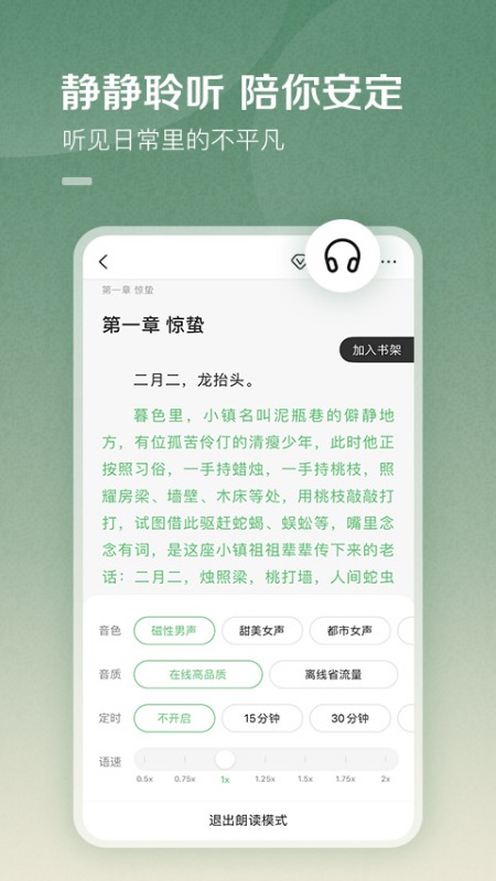 百度阅读免费版最新版截图