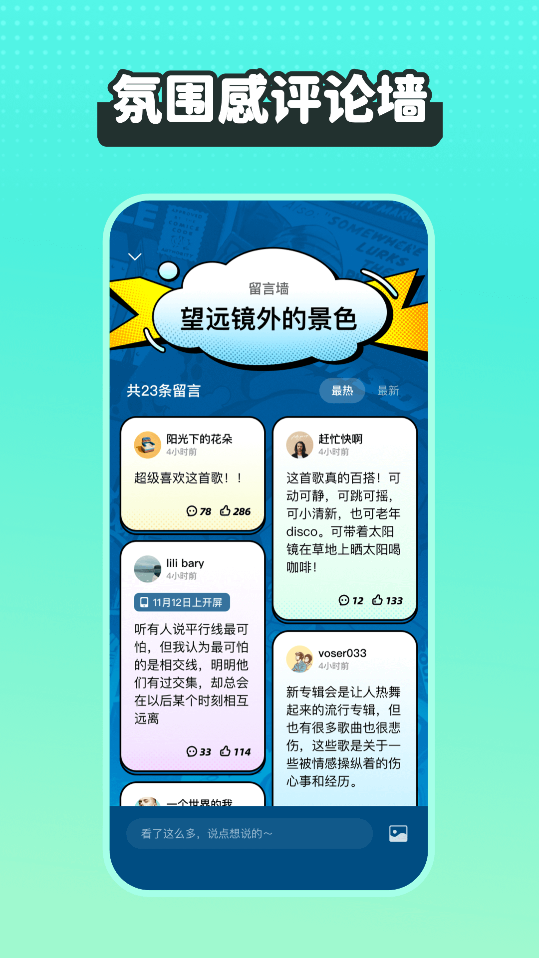 波点音乐无广告免费版app截图