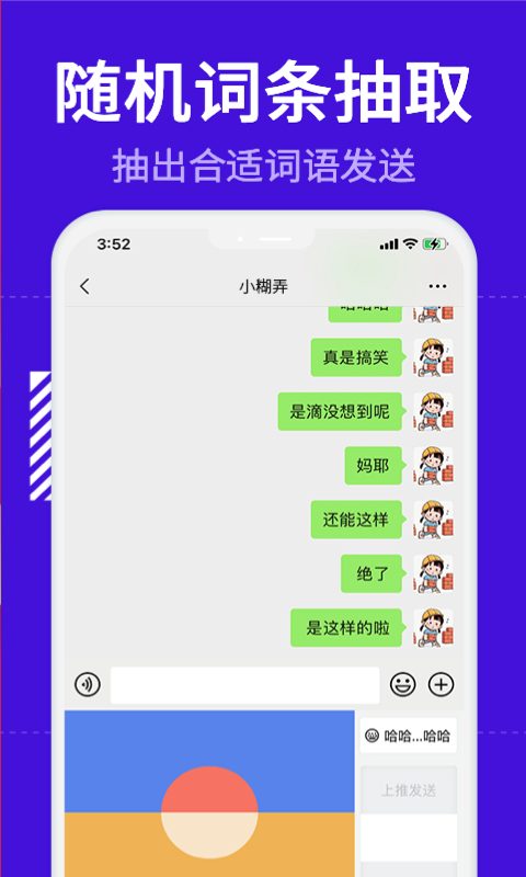 糊弄键盘app最新版截图