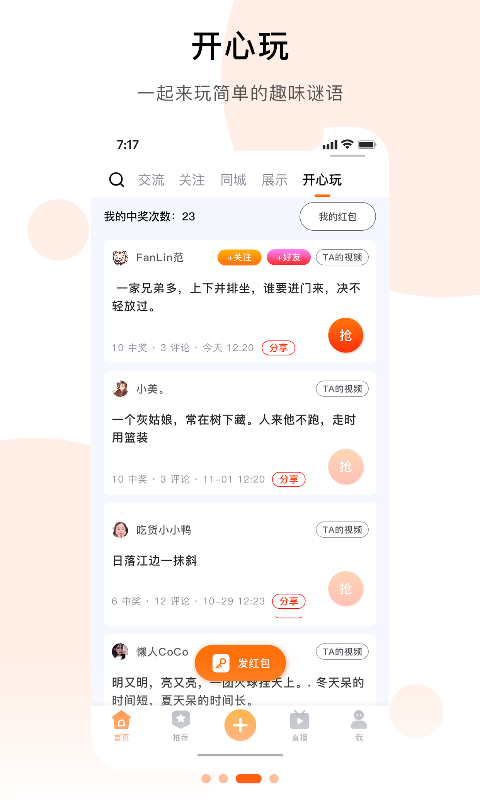 可信app官方版下载破解版