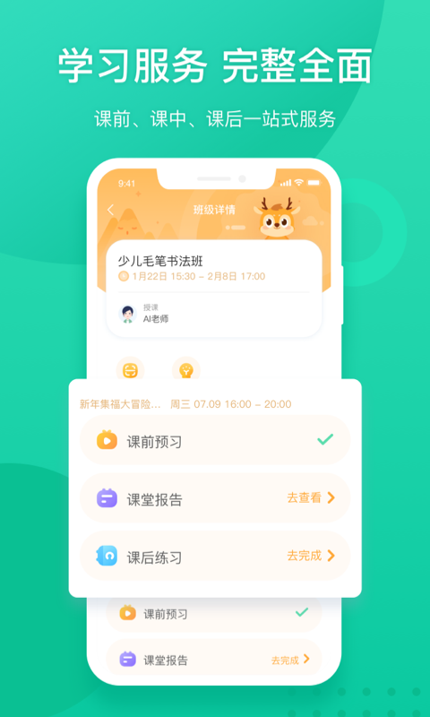 新东方app最新版本截图