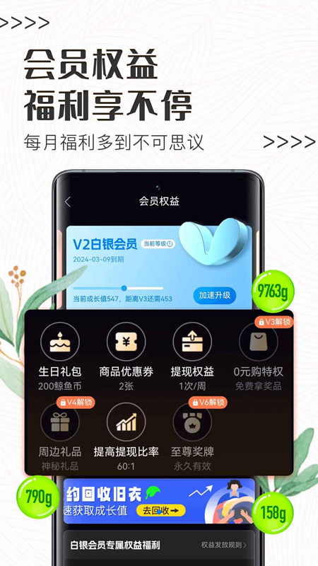 白鲸鱼旧衣服回收app截图