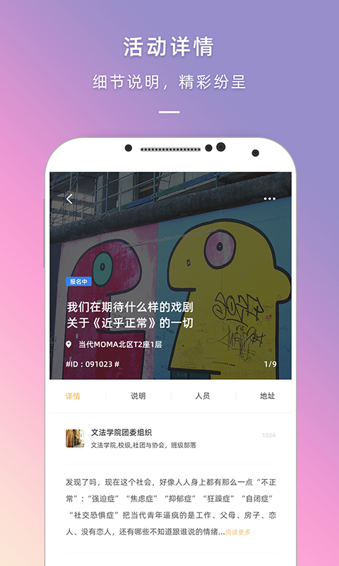 到梦空间APP最新版截图