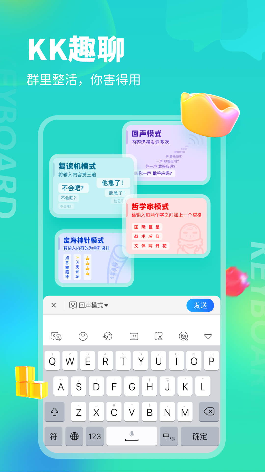 kk键盘永久vip最新版截图