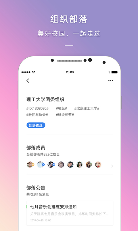 到梦空间APP最新版截图