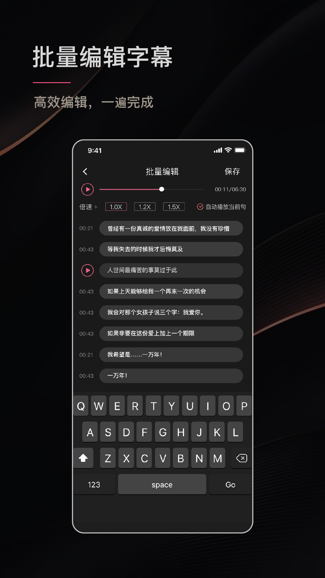 绘影字幕vip解锁版截图