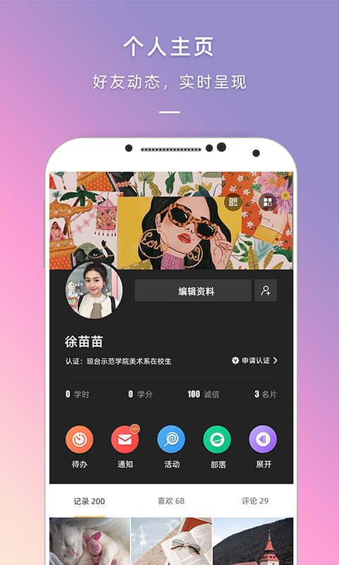 到梦空间APP最新版截图