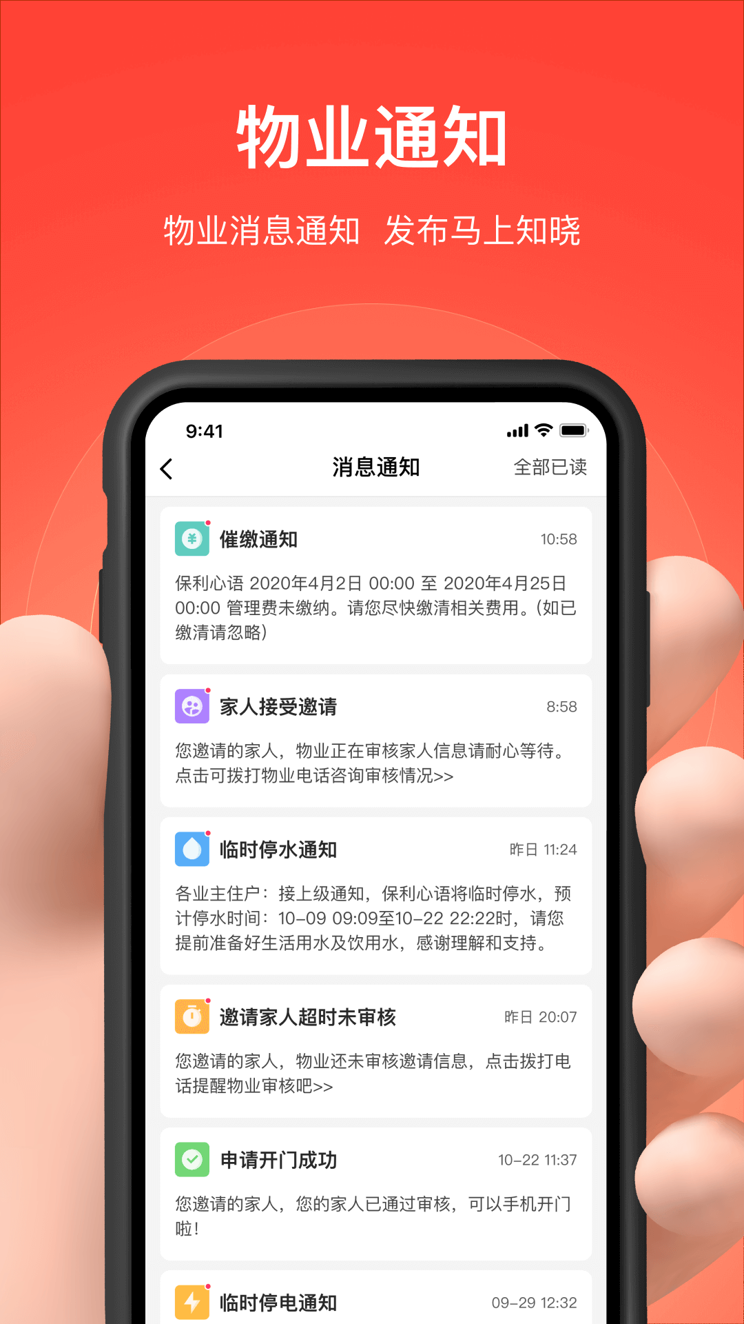 亲邻开门app版下载截图