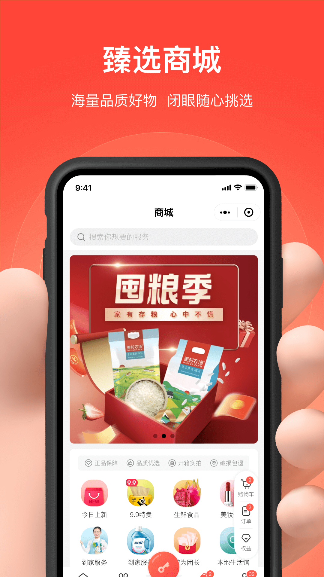 亲邻开门app版下载截图