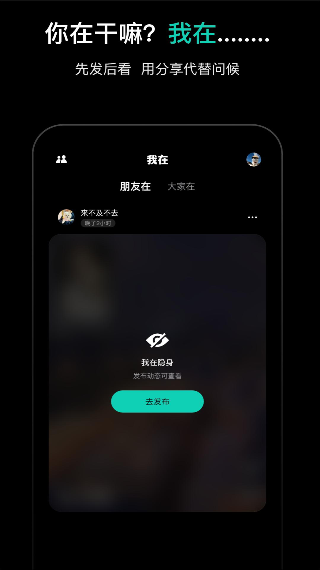 我在APP免费下载最新版