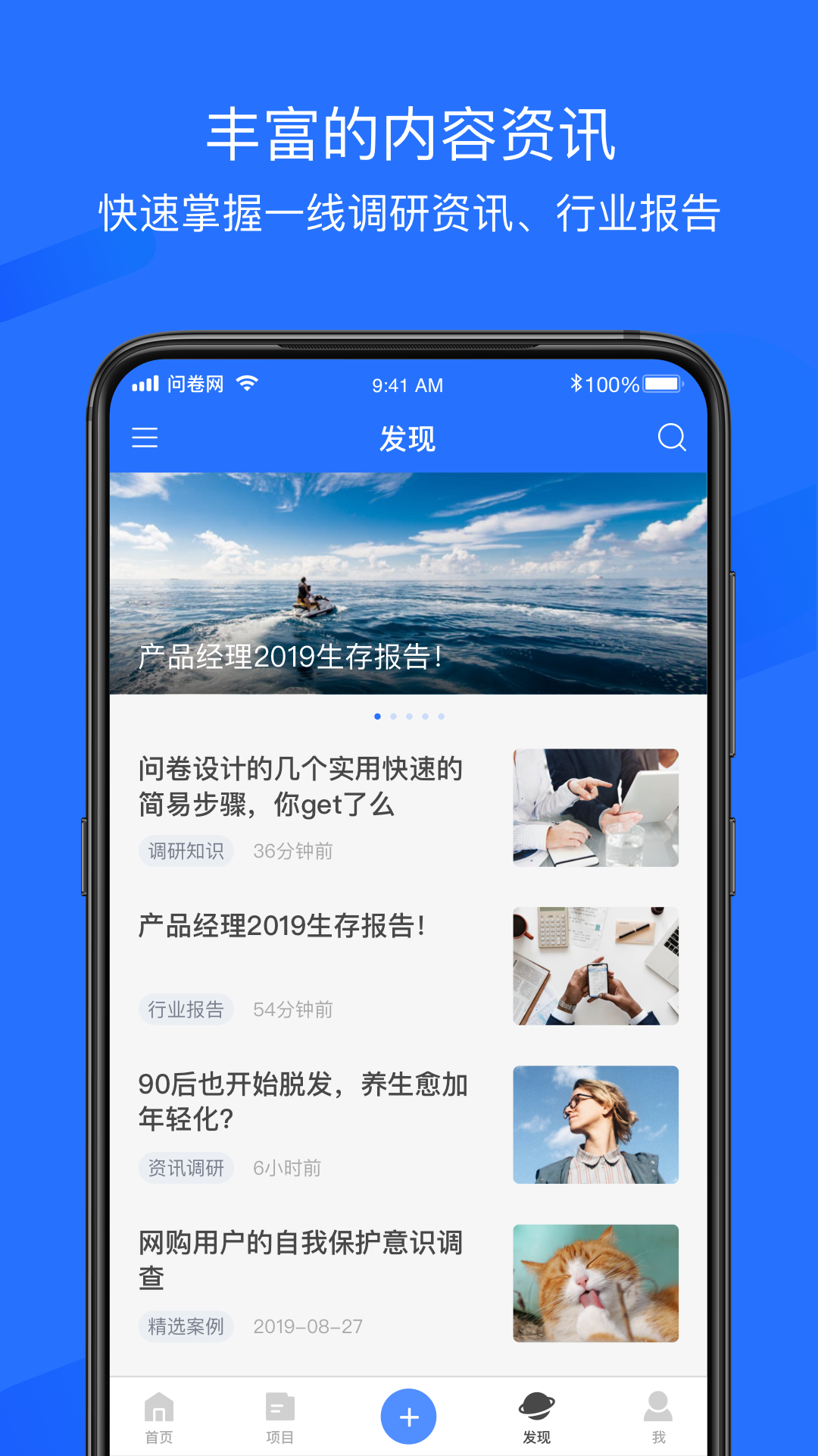 问卷网app官方版截图