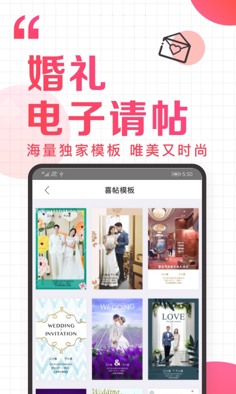 到喜啦婚宴网app截图