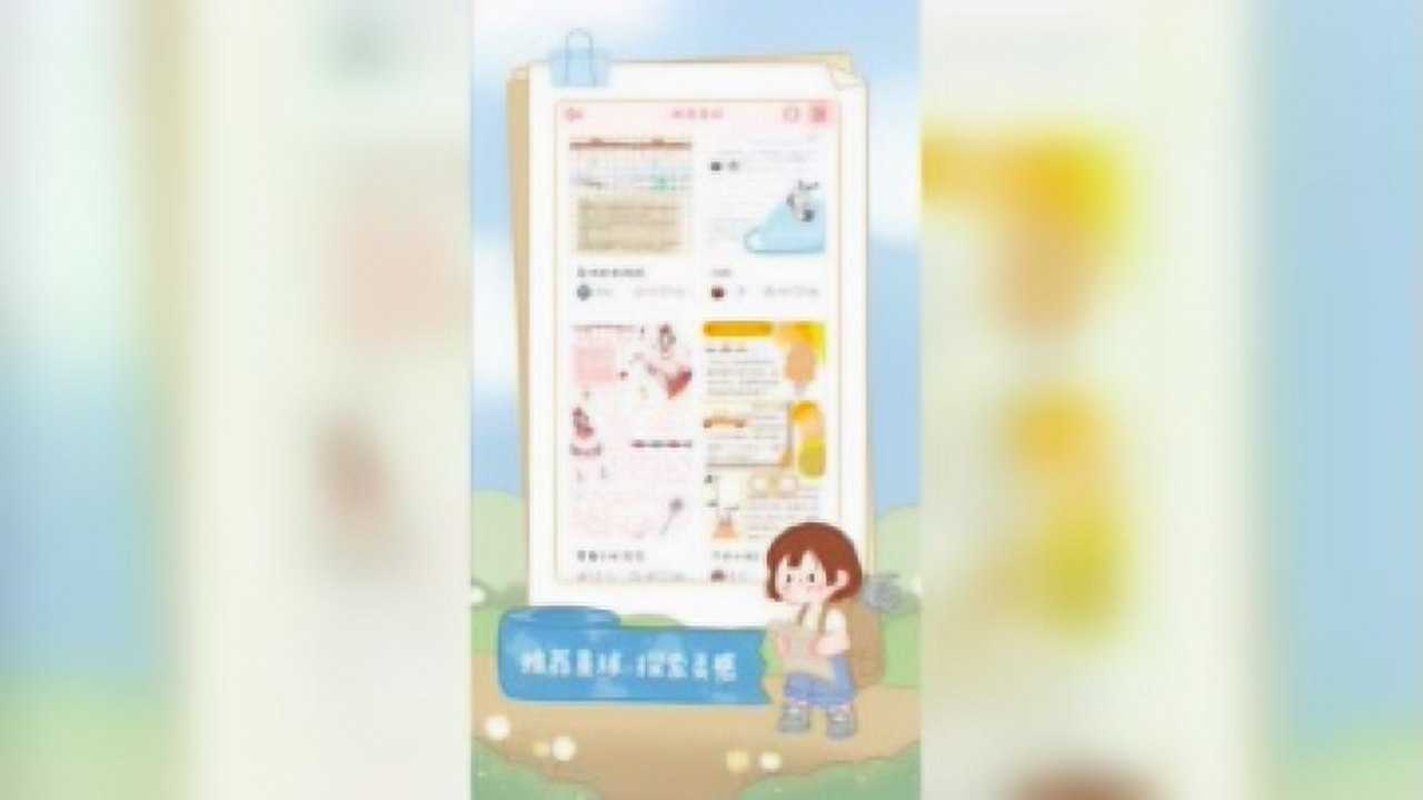 念念手帐无限花币免广告版截图