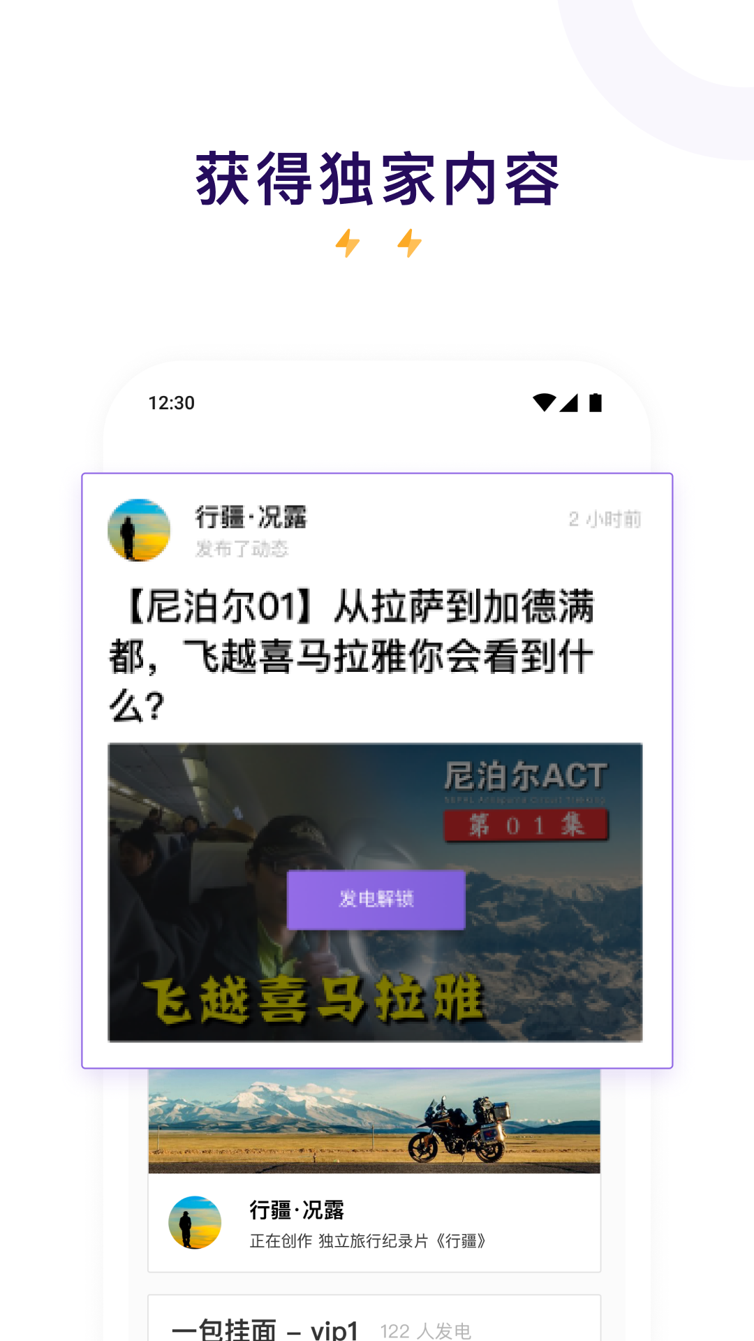 爱发电app官方下载下载