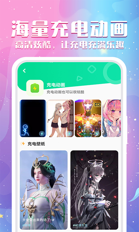 动态壁纸app免费版截图