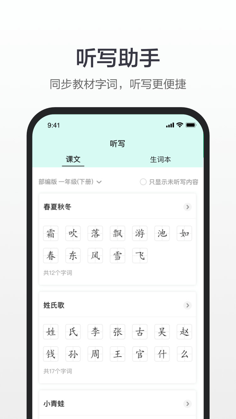 百度汉语手机版免费版截图