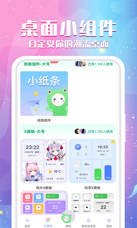 动态壁纸app免费版截图