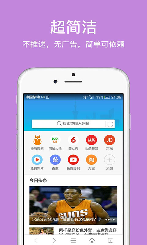 久久浏览器APP最新版截图