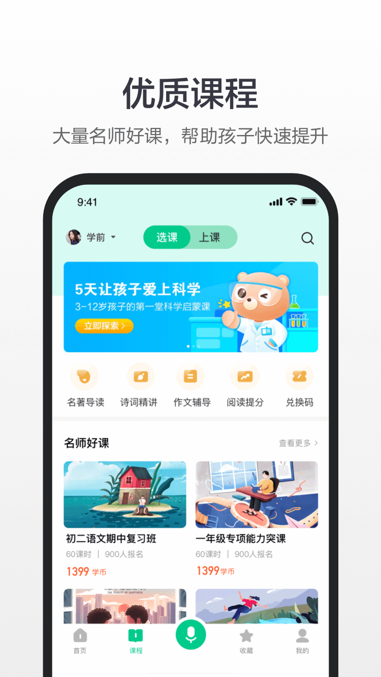 百度汉语手机版免费版截图