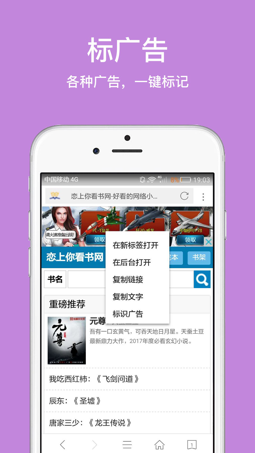 久久浏览器APP最新版截图