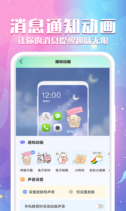 动态壁纸app免费版截图