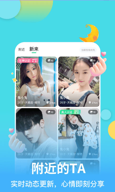 麦池最新下载app