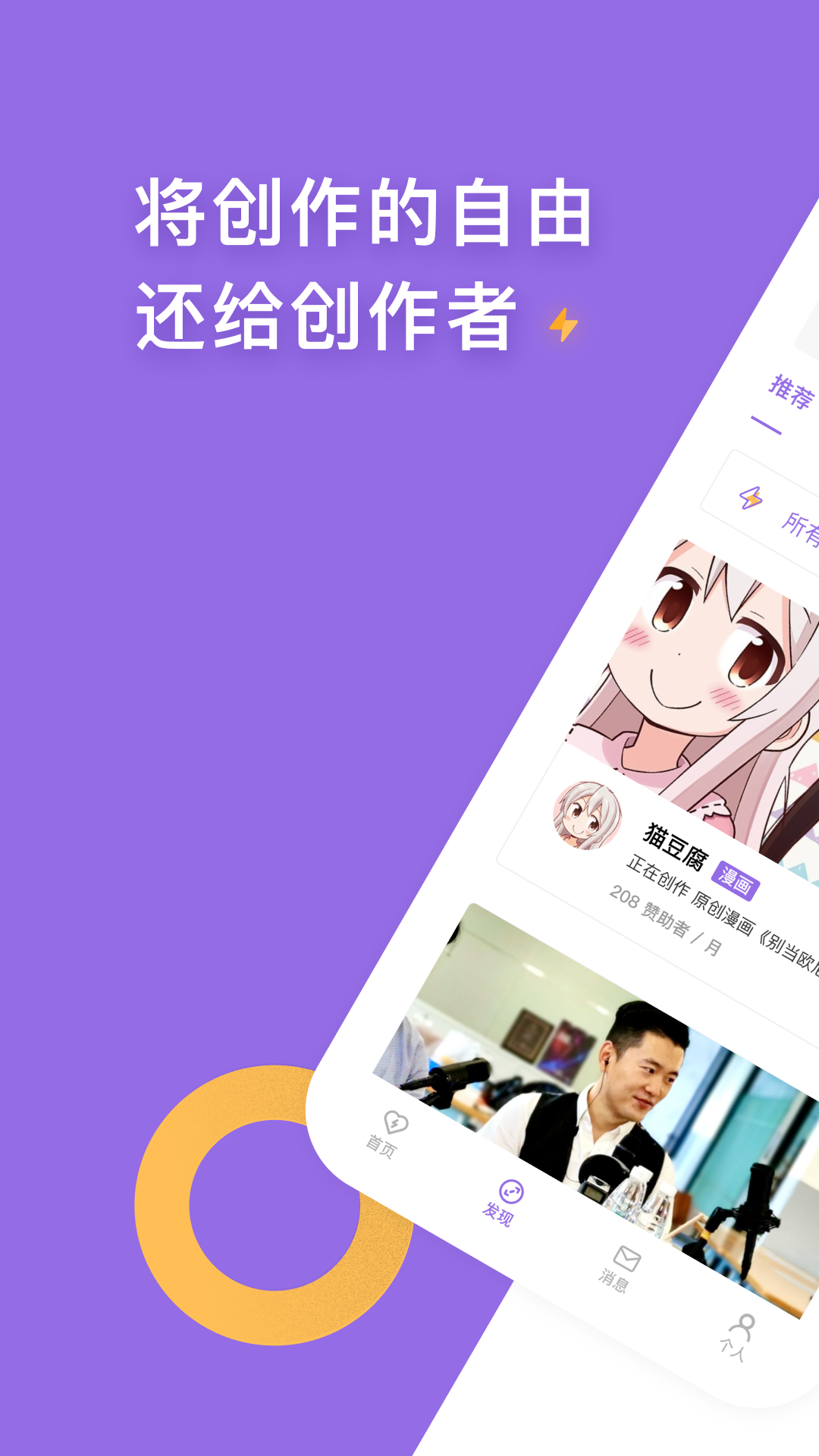 爱发电app官方下载